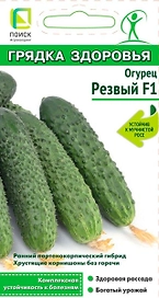 Семена Огурца Резвый F1 12 шт