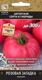 Семена Томата Розовая загадка 0,1 г