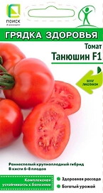 Семена Томата Танюшин F1 12 шт