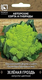 Семена Капусты цветная зеленая гоздь 0,1 г
