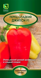 Семена Перца сладкий Джипси F1 12 шт