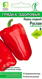 Семена Перца сладкий Руслан 0,25 г