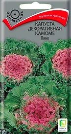 Семена Капусты декоративная Камоме пинк 10 шт