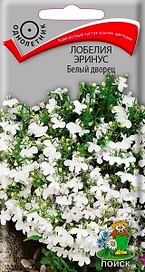 Семена Лобелия Эринус белый дворец 0,1 г