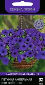 Семена Петунии Изи вейв блю 5 шт