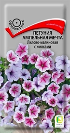 Семена Петунии ампельная Мечта 5 шт