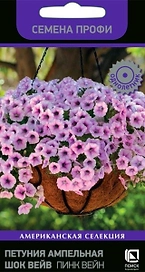 Семена Петунии Шок вейв пинк вейн 5 шт