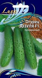 Семена Огурца Зозуля F1 0,25 г