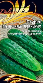 Семена Огурца По щучьему велению F1 0,25 г
