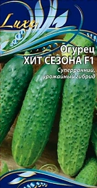 Семена Огурца Хит сезона F1 0,25 г