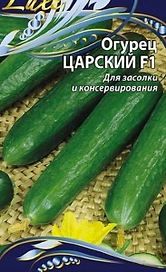 Семена Огурца Царский F1 0,25 г
