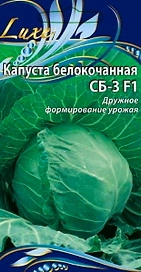 Семена Капусты сб-3 F1 0,5 г