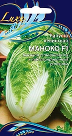 Семена Капусты пекинская маноко 15 шт