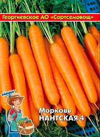 Семена Моркови Нантская 10 г
