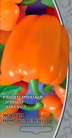 Семена Перца Бычок 0,1 г