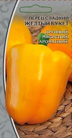 Семена перец желтый букет 0,1 гр