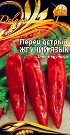 Семена Перца Жгучий язык 0,05 г
