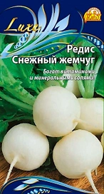 Семена Редиса Снежный жемчуг 3 г