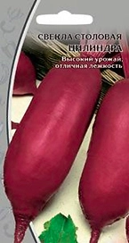Семена Свекла Цилиндра 2г