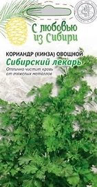 Семена Кориандр Сибирский лекарь 2 г