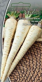 Семена петрушка корневая сахарная 3 г