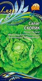 Семена салат скорик 1 г