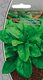 Семена шпинат жирнолистный 1 г