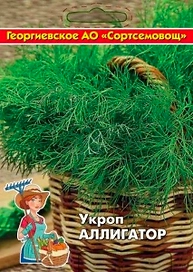 Семена укроп аллигатор 10 г
