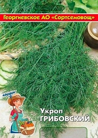 Семена укроп грибовский 10 г