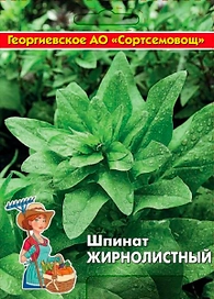 Семена шпинат жирнолистный 10 г