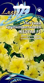 Семена петуния желтая 10 шт