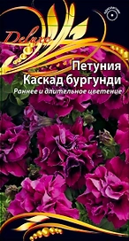 Семена петуния каскад бургунди 10 шт