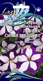 Семена петуния лавина синяя звезда 10 шт