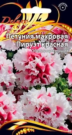 Семена петуния пируэт красная 10 шт