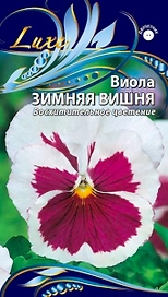 Семена виола зимняя вишня 0,2 г
