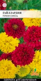 Семена гайлардия смесь 0,2 г