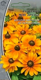 Семена рудбекия мои друзья 0,3 г
