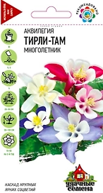 Семена Аквилегия Тирли-там смесь 4 г