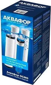 Комплект сменных модулей Аквафор PP20-B510-03-PP5