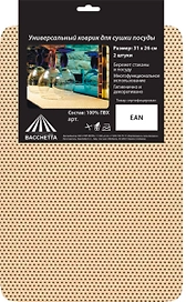 Коврик для сушки посуды Bacchetta 31х26 см ПВХ бежевый