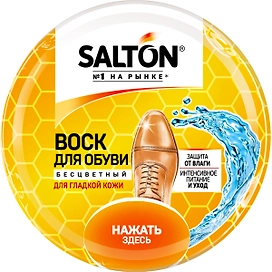 Воск для обуви SALTON 75 мл