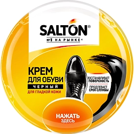 Крем для обуви SALTON 50 г черный