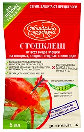 Средство защитное от клещей Октябрина Апрелевна СТОПКЛЕЩ 5 мл