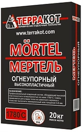 Мертель огнеупорный Терракот 20 кг