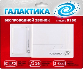 Дверной звонок ГАЛАКТИКА D-150 беспроводной 16 мелодий белый