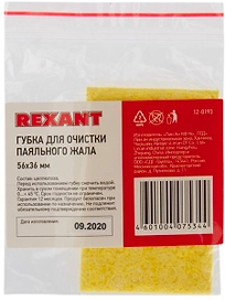 Губка для очистки паяльного жала REXANT 56x36 мм