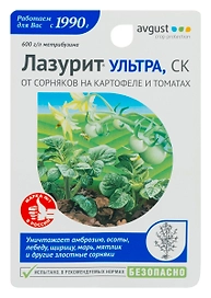 Гербицид от сорняков Avgust Лазурит Ультра 9 мл