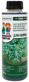 Удобрение органическое Детская грядка для хвойных 0,5 л