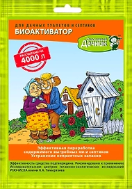 Биоактиватор для дачных туалетов и септиков 90 г "Счастливый дачник"