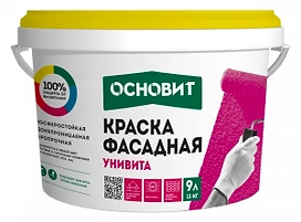 Краска акриловая фасадная ОСНОВИТ УНИВИТА САС91 9 л База А